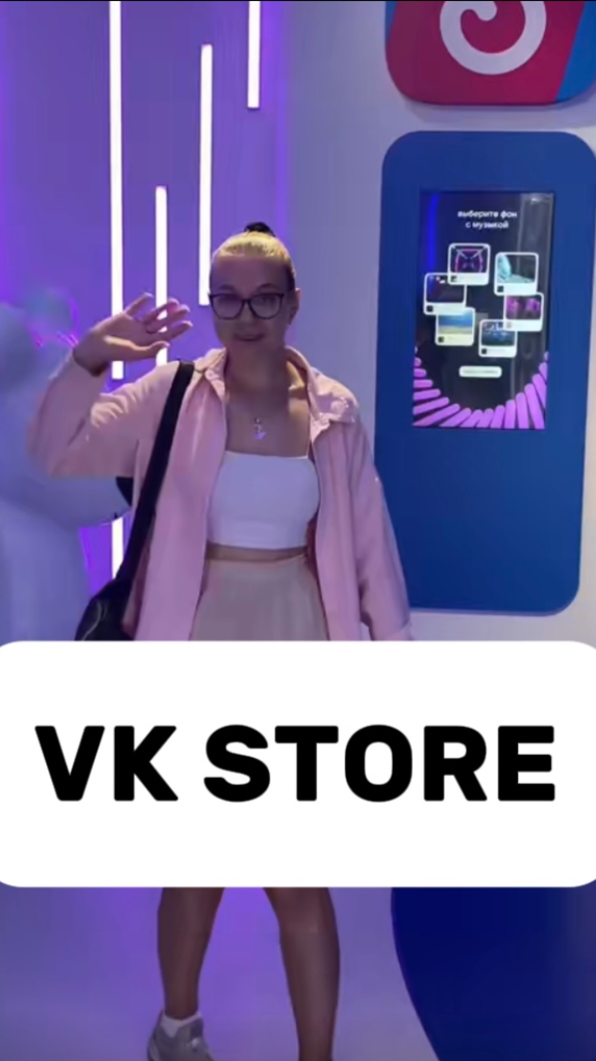 Посетили VK STORE смотреть онлайн
