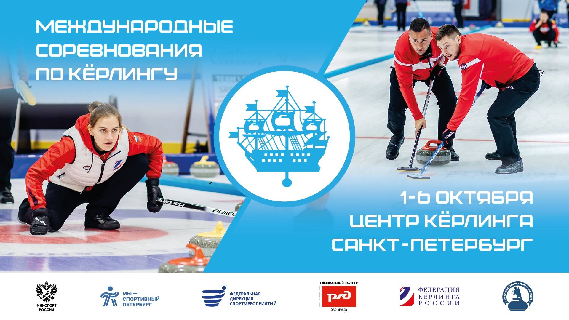 Россия 3 (Низовцева) - Санкт-Петербург 1 (Ковалёва)