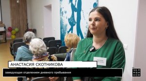 Это Челябинск: Центр активного долголетия часть 2