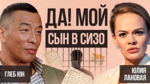 «Мой сын попал в СИЗО… И это круто! « Наши дети — цифровые беспризорники?| Глеб Юн