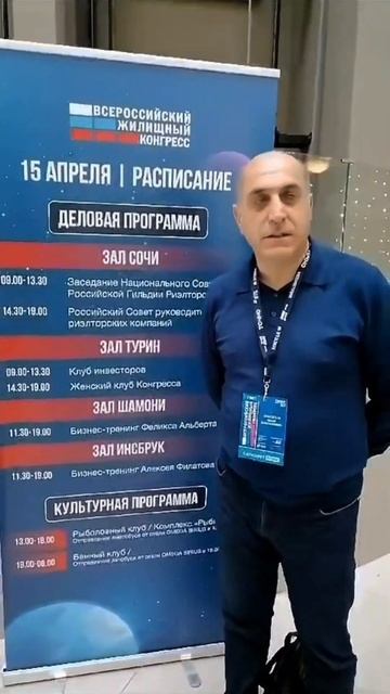 #жилконгресс#жилконгресс2024 #кредитдлябизнеса #займподзалог #ипотека #рефинансирование