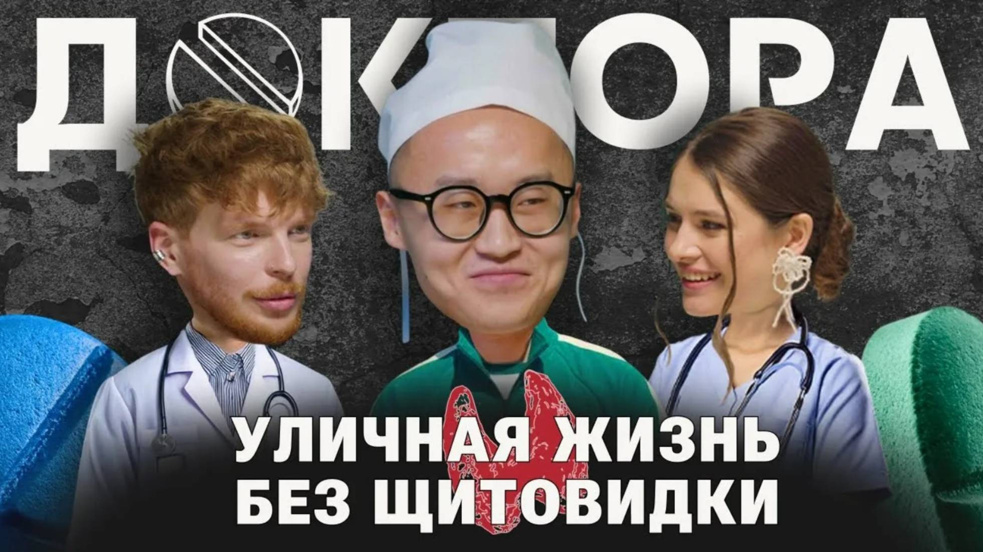 Эндокринолог расскажет, как не получить сахарный диабет и ожирение | доктор Хан в гостях у ДОКТОРОВ