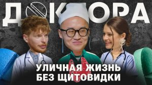 Эндокринолог расскажет, как не получить сахарный диабет и ожирение | доктор Хан в гостях у ДОКТОРОВ