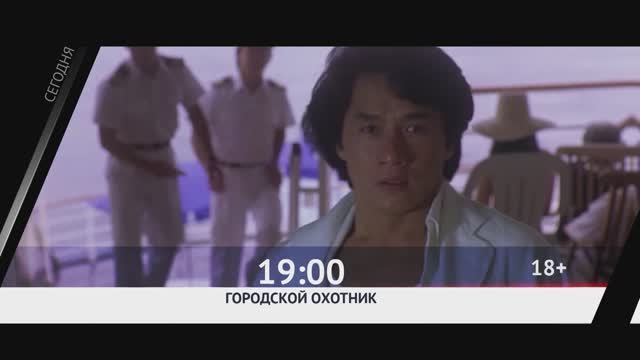 СЕГОДНЯ ВЕЧЕРОМ НА РОДНОЕ КИНО смотреть онлайн