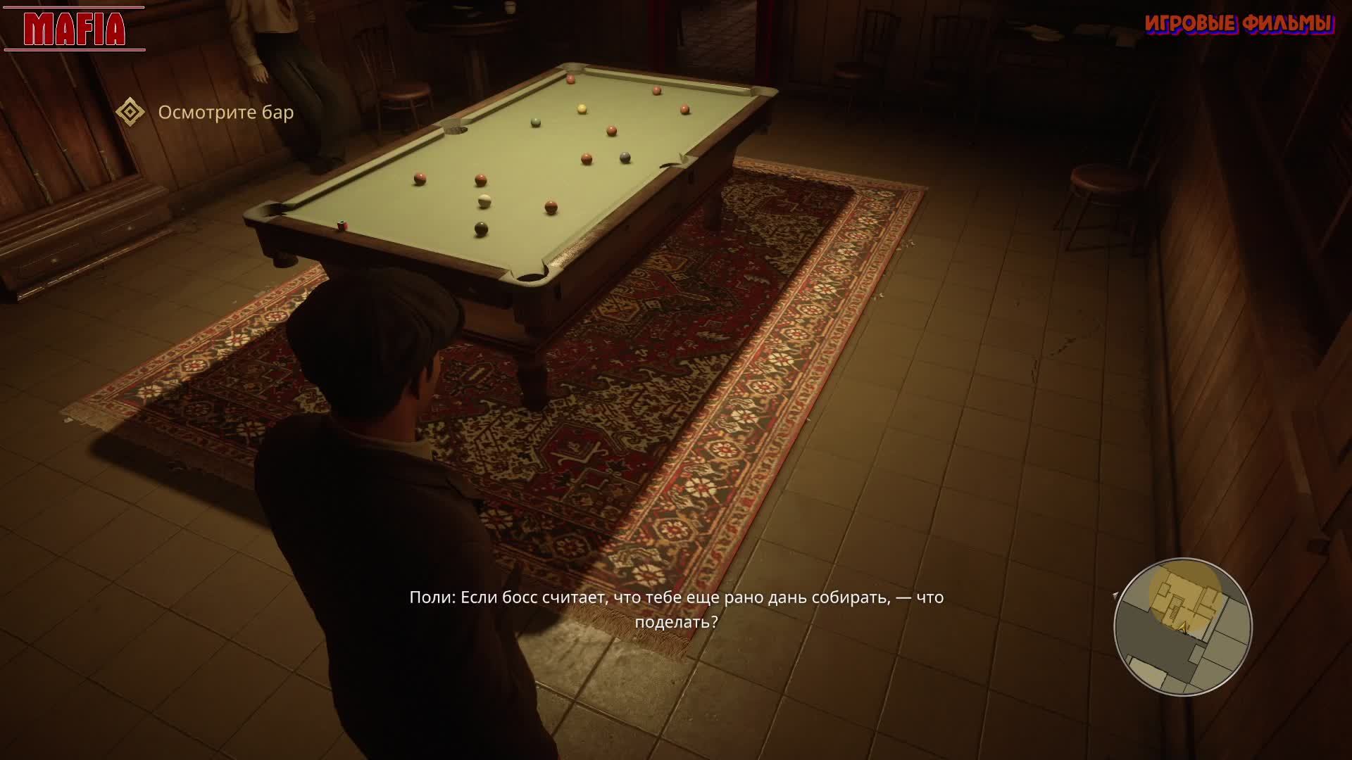 Мафия ➤ 2 смотреть онлайн