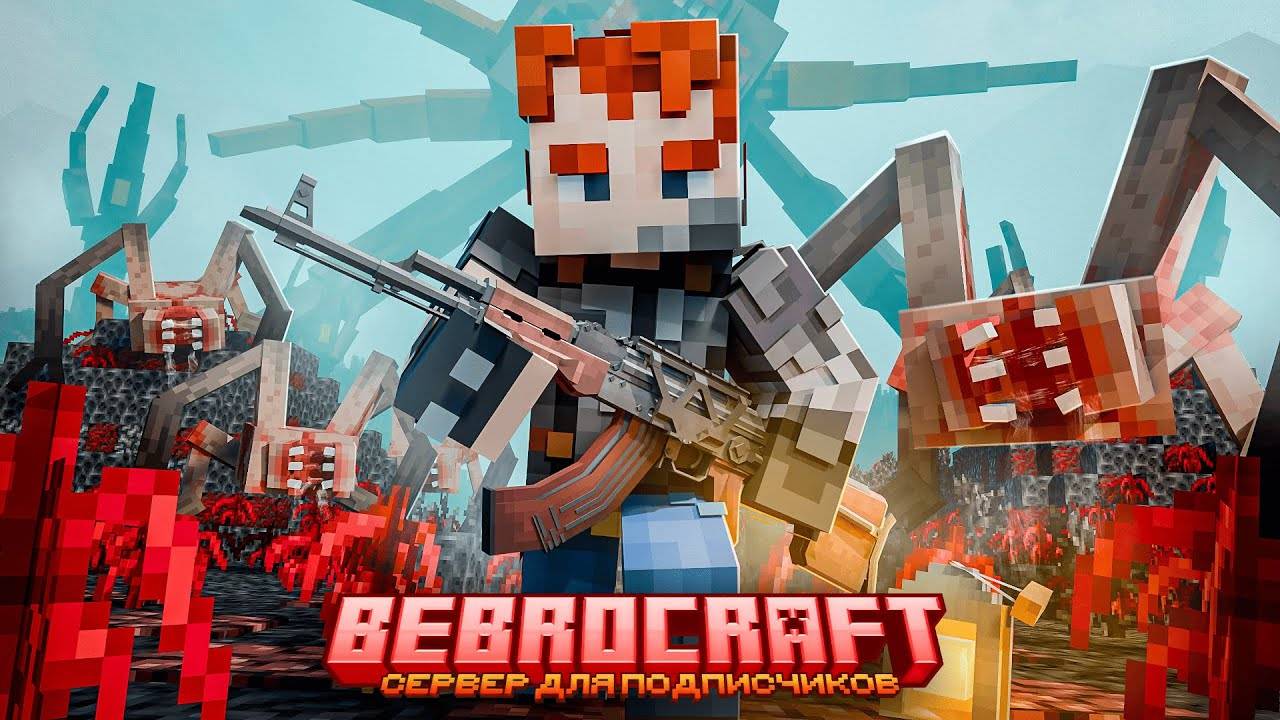 Я прожил 100 ДНЕЙ на СЕРВЕРЕ с ПАРАЗИТАМ в майнкрафт. BebroCraft смотреть онлайн