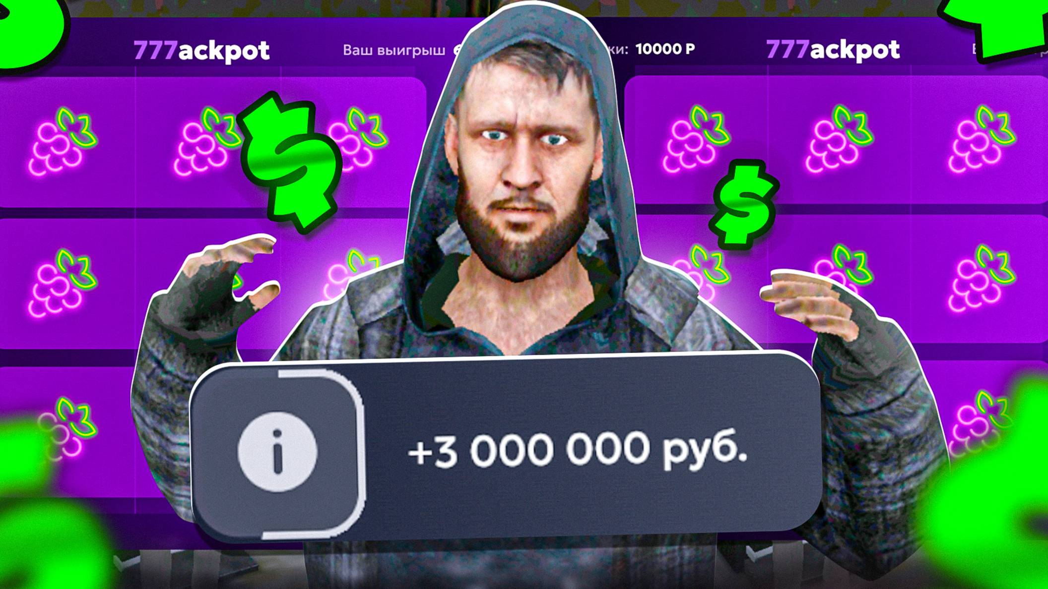 ЗАРАБОТАЛ 2 МИЛЛИОНА ВО ВСЕХ АВТОМАТАХ КАЗИНО на МАТРЕШКА РП | 24 ЧАСА В КАЗИНО в MATRESHKA RP смотреть онлайн