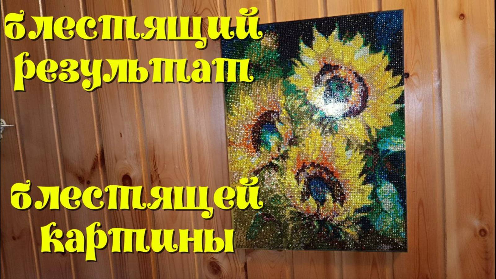 "Подсолнухи " от бренда Рыжий кот. смотреть онлайн