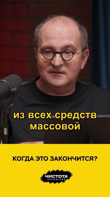 Когда это закончится? смотреть онлайн