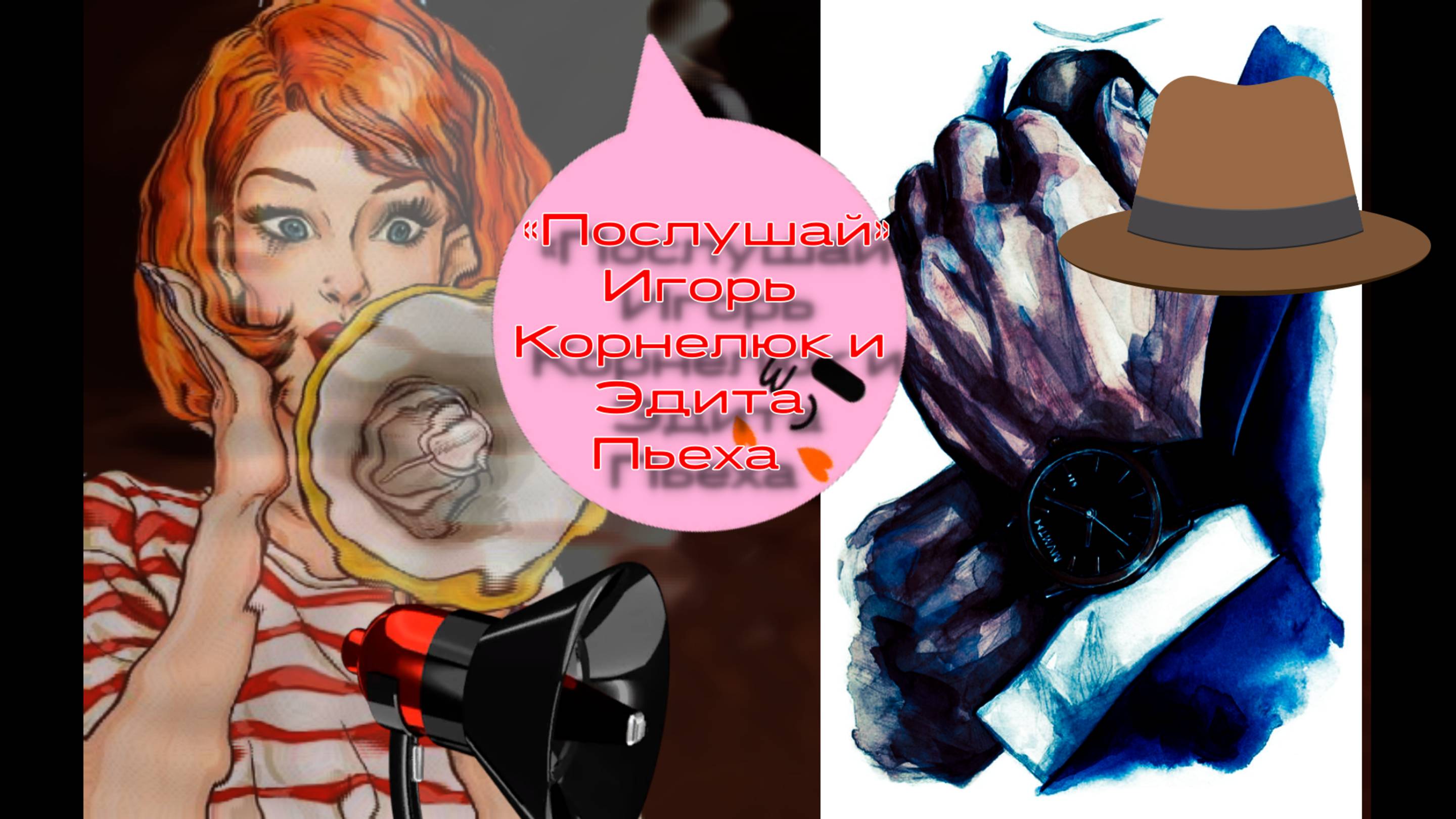 музыка ретро песни (юмор) Послушай поют Пьеха Корнелюк смотреть онлайн