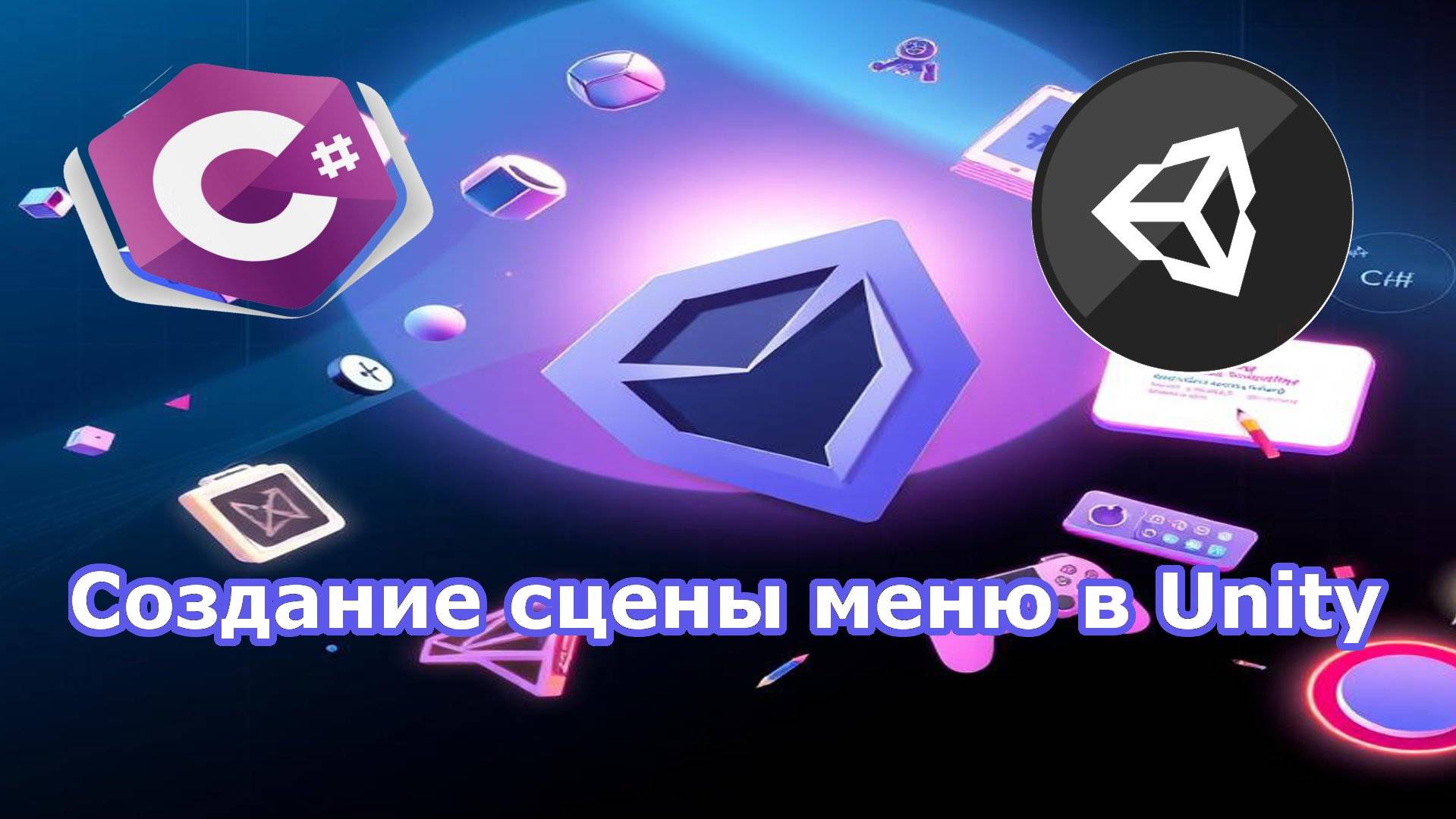 Создание сцены меню в Unity смотреть онлайн