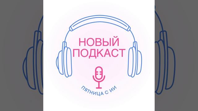 ПЯТНИЦА с ИИ Образование в глубинке_ Как Тарский район Омской области борется за качество, кадры и б смотреть онлайн