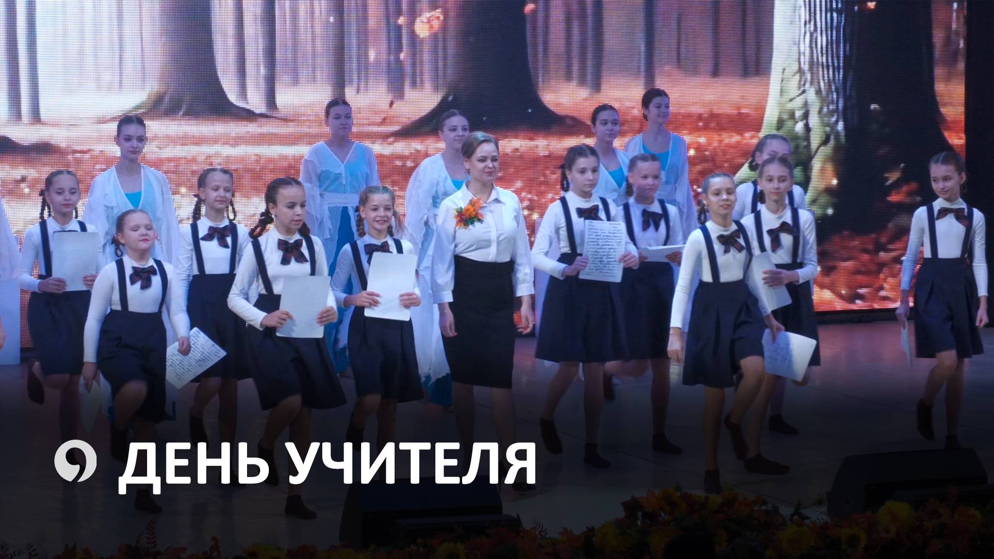 Ставропольских педагогов наградили в преддверии Дня учителя смотреть онлайн