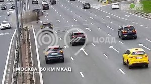 ДТП на МКАД 60 км "Ничего себе фокусы"