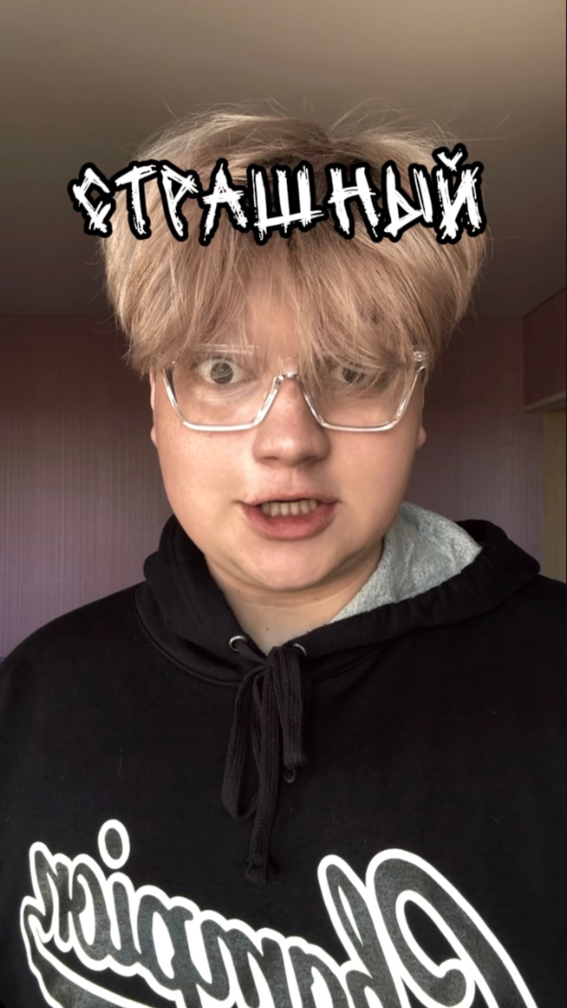 САМЫЙ СТРАШНЫЙ СЕРИАЛ смотреть онлайн