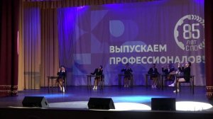 Концерт и награждение преподавателей ККПТ.  85 лет СПО.  2 финальная часть