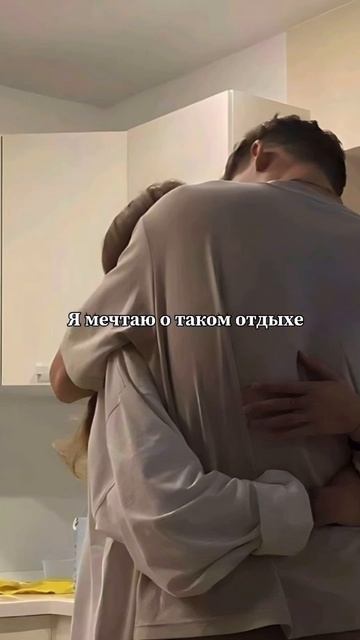 А как ты отдыхаешь? смотреть онлайн