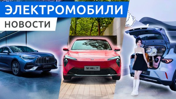 Новый Lixiang i6, электрический Ford Bronco из Китая и что покупать после повышения утильсбора