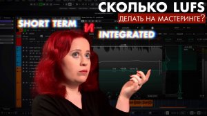 Мастеринг на релиз. Нормализация на стримингах не работает? Spotify, ВК, Youtube, яндекс-музыка