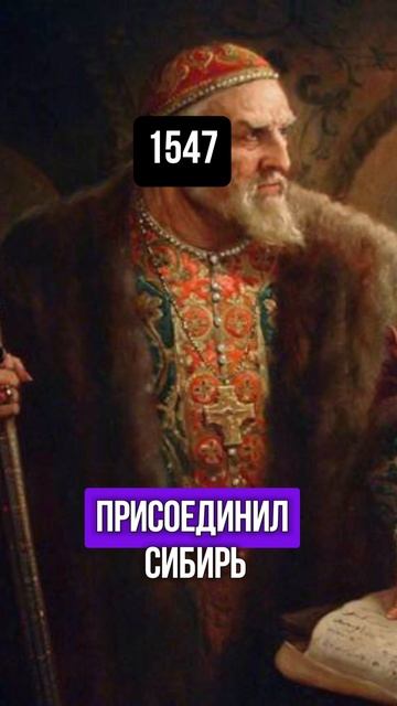 История России за 60 секунд