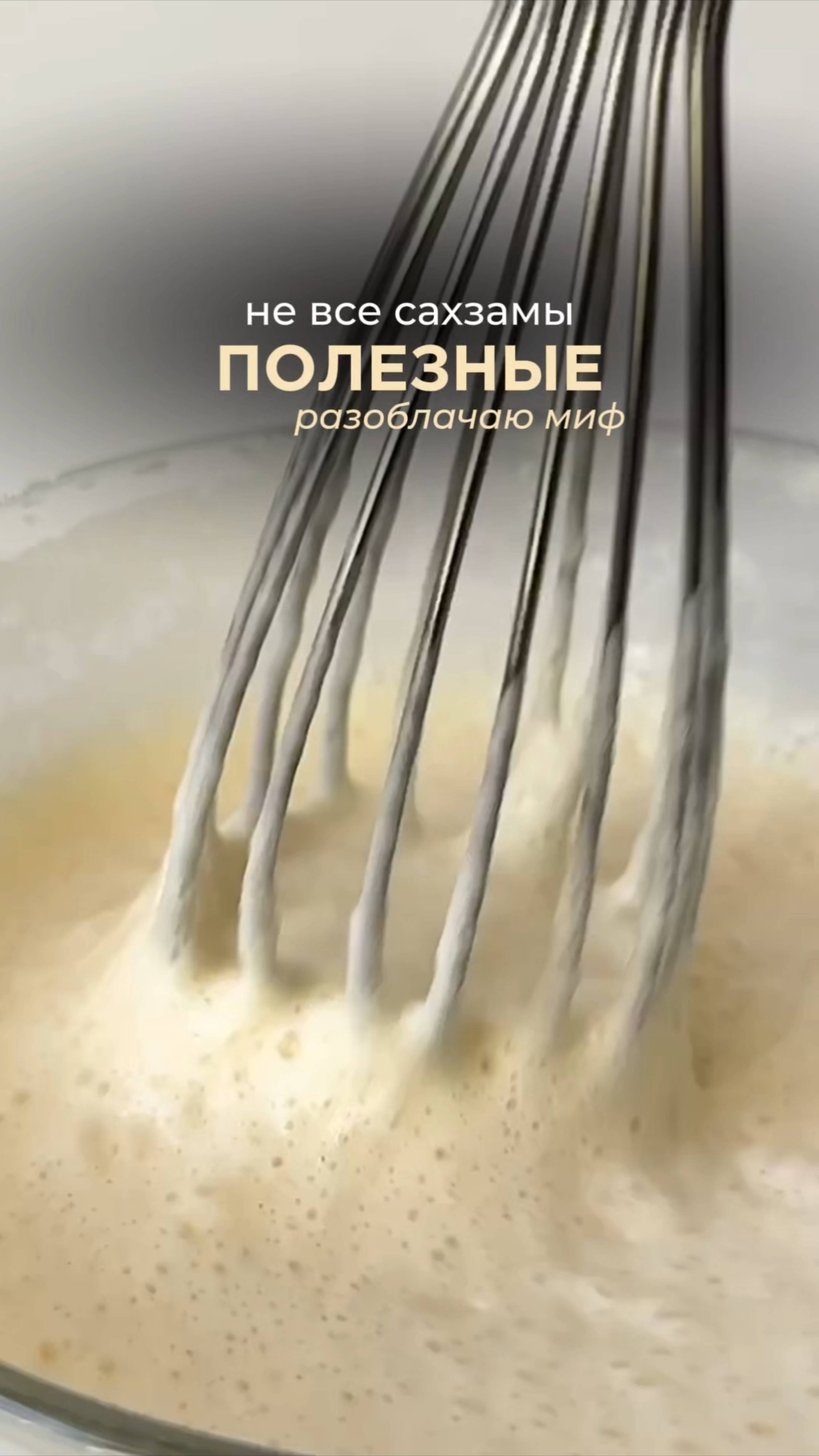 Сахарозаменители: страшилка из интернета или реально опасно? Подробности в описании смотреть онлайн