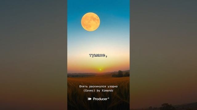 Опять раскинулся узорно смотреть онлайн