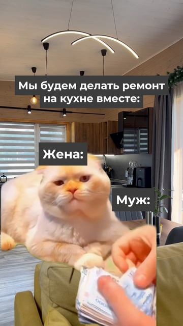 Психологи доказали: если пара пережила ремонт и не разошлась — они вместе на всю жизнь 😅 смотреть онлайн