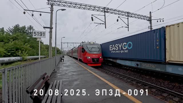 ЭП3Д-0091 смотреть онлайн
