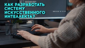 «Машинное обучение и нейронные сети» от Цифровой кафедры НГУ