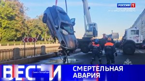 Вести Санкт-Петербург. Выпуск 11.30 от 03.10.2025