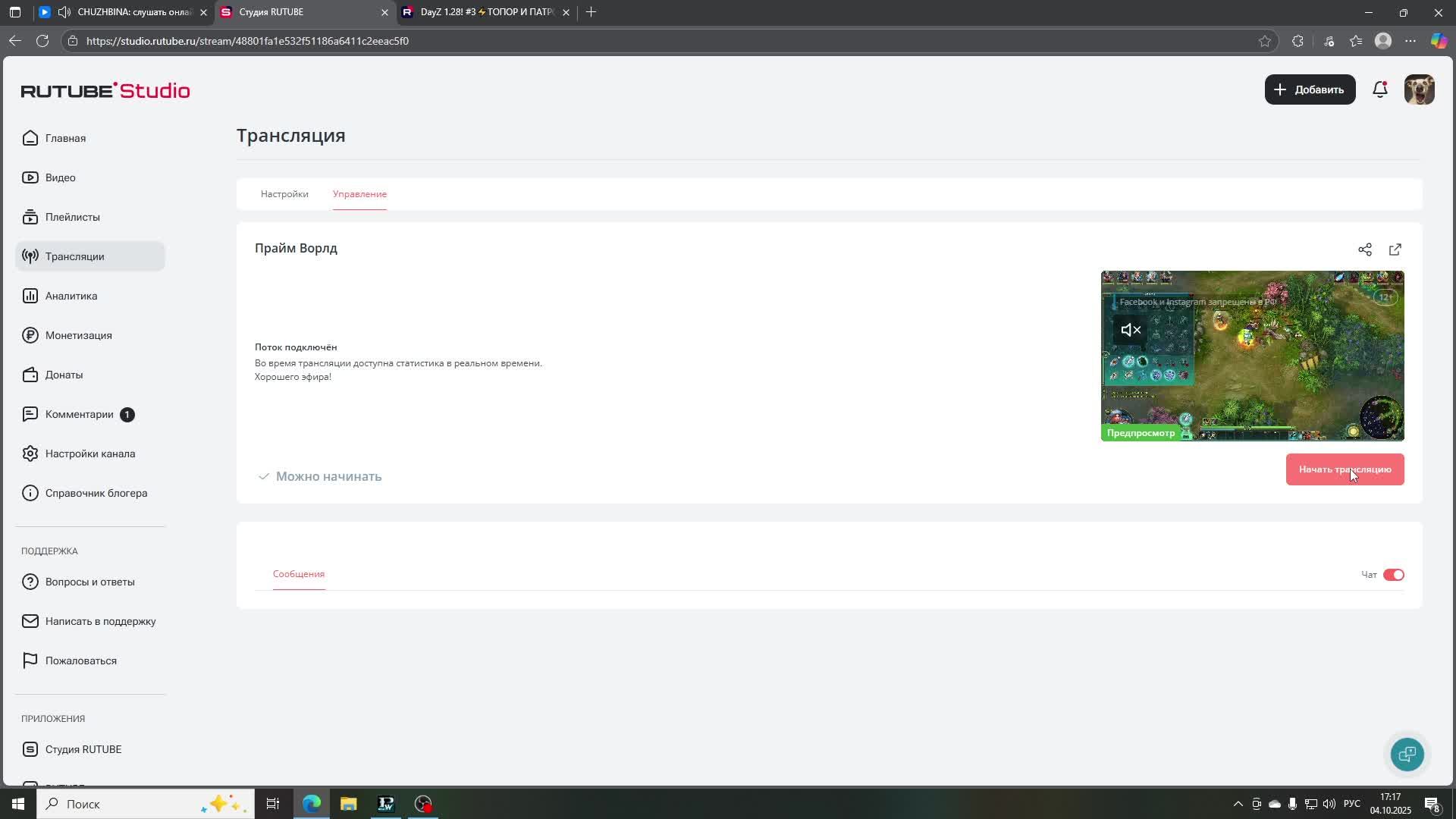 Прайм Ворлд