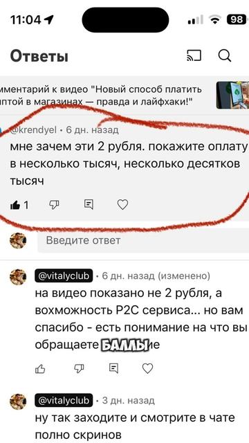 Оплата криптой за 8 секунд - Тест Antarctic Wallet на покупке шоколада в «Пятёрочке»!