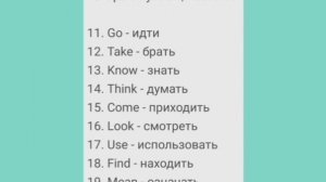 10 Базовых английских глаголов.