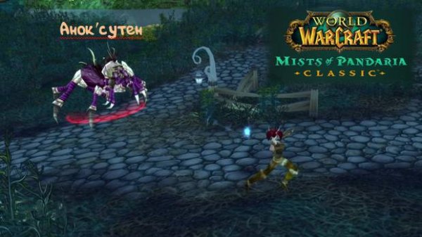 WoW ОФ! Транквиллион - 3.3