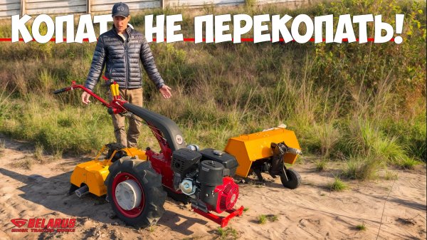 Мотоблоки МТЗ - что нового?