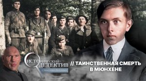 Тайна смерти Степана Бандеры: как нацистский ставленник стал оружием Запада против СССР?