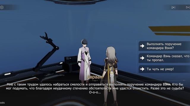 Honkai:Star Rail 12 серия