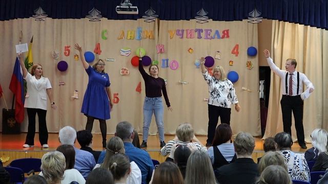 Концерт День учителя 2025 смотреть онлайн