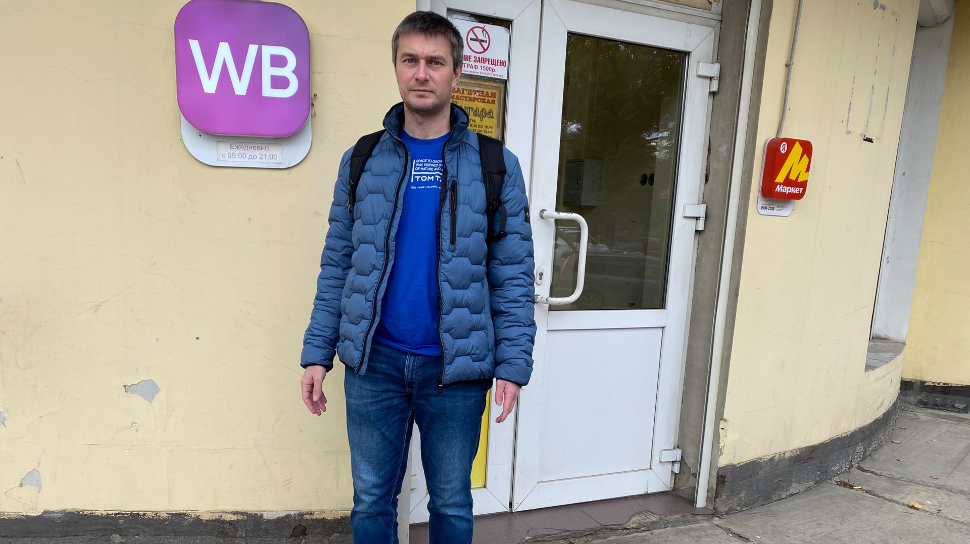 Как я пытался поработать курьером на Валдберис.