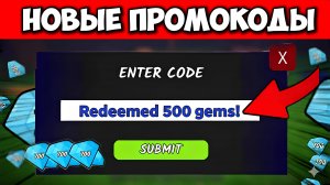 "РАБОЧИЕ КОДЫ" ВСЕ НОВЫЕ КОДЫ в 99 НОЧЕЙ В ЛЕСУ! КОДЫ на 500 АЛМАЗОВ и КЛАСС ПИРОМАНА