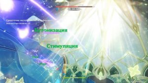 Как пройти данж Нахиды на Эхо фантазии.