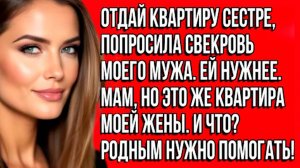 «Рассказы о любви и предательстве: как семья едва не потеряла дом» Слушать житейские истории онлайн