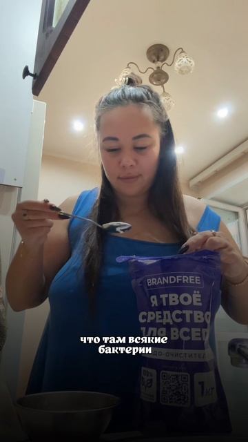 Артикул на WB #93550775Ozon #655295171Это - мое средство от всего! Безвредно отмоет все в доме