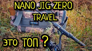 МОРМЫШИНГ В ОКТЯБРЕ С НОВЫМ СПИННИНГОМ !!! MIFINE NANO JIG ZERO Travel ТЕСТ НА ВОДЕ !!!