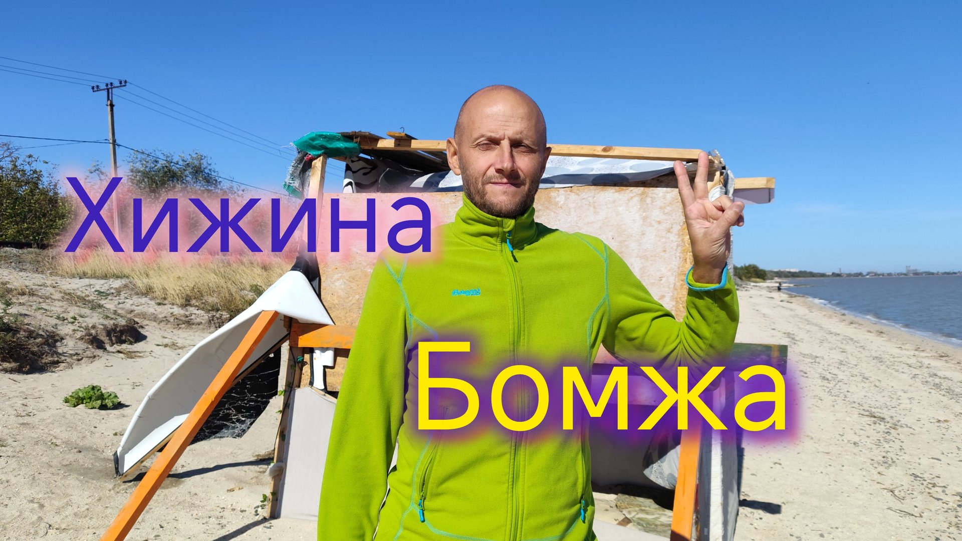 Ейск🌹/Почему у нас плохие ЗУБЫ🫣🦷/Лечим зубы только ЗДЕСЬ/Ушла ли вода на ЛИМАНЕ/Пеку БЛИНЫ смотреть онлайн