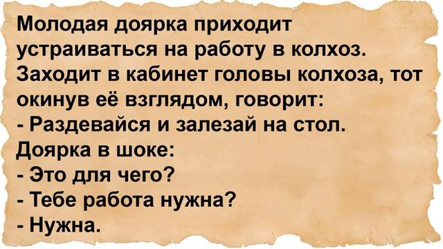 Как молодая доярка на работу устраивалась смотреть онлайн