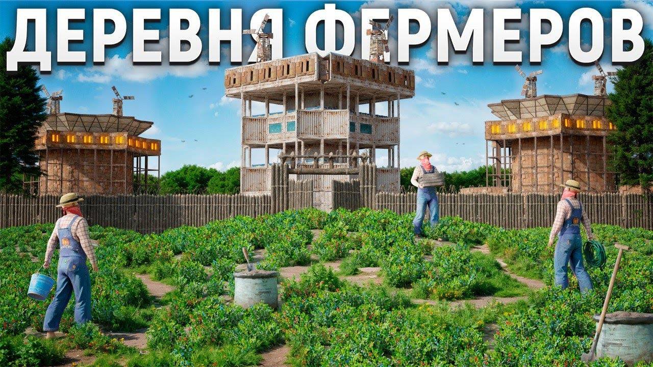 ФЕРМА 30 ФПС. СОЗДАЛ САМУЮ БОЛЬШУЮ ФЕРМУ НА СЕРВЕРЕ В РАСТ RUST смотреть онлайн