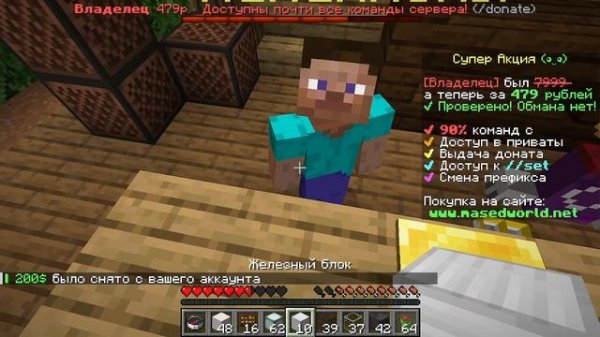 SCP-096 играет на мастер ворлд