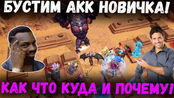 Проходка 2-19 в Кустарных Условиях с Нуля! Бустим Акк Новичка! | Watcher of Realms
