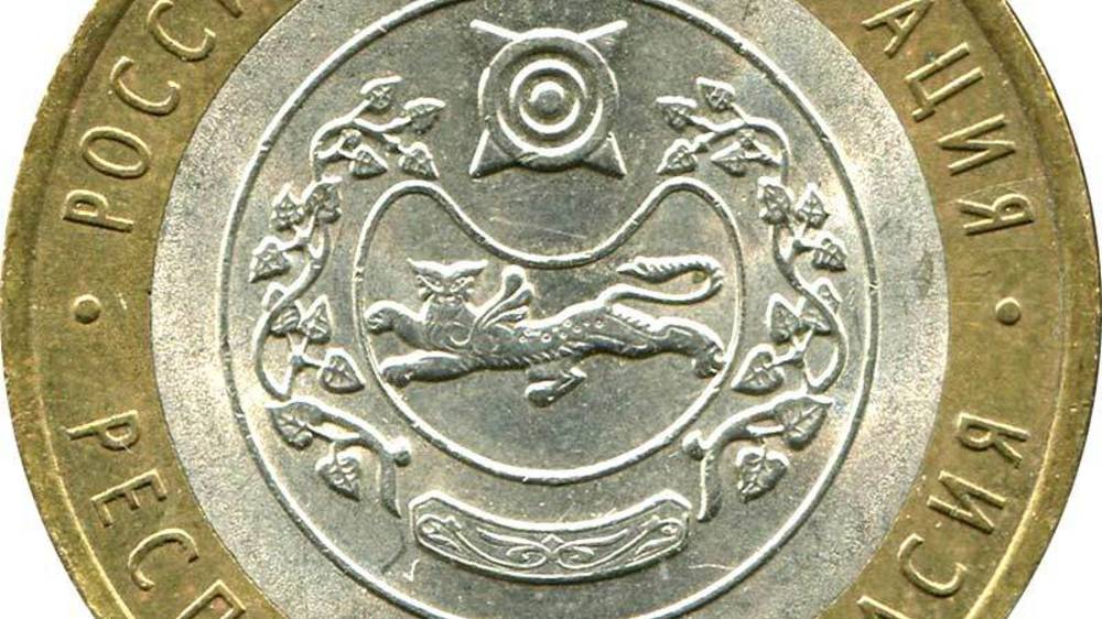 10 рублей 2007 года, буквы СПМД _Республика Хакасия_